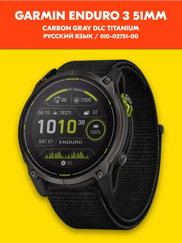 Часы Garmin Enduro 3 - 51 mm, Solar Carbon Gray DLC Titanium (010-02751-00)