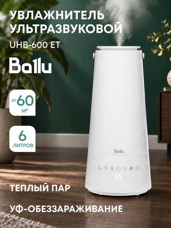 Увлажнитель ультразвуковой Ballu UHB-600 ET white, белый, 6 л, площадь помещения до 60 м², LED-дисплей, таймер
