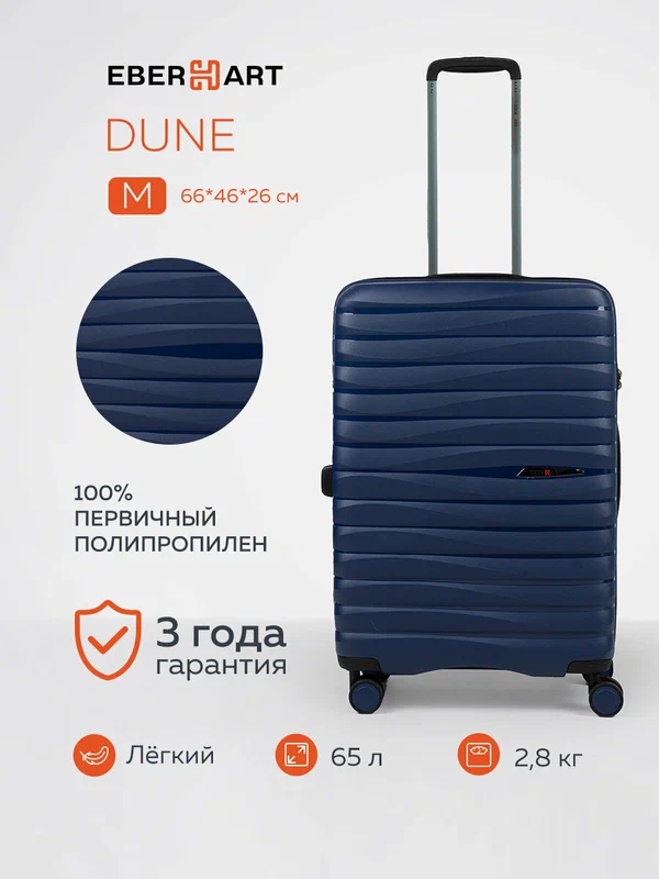 Чемодан