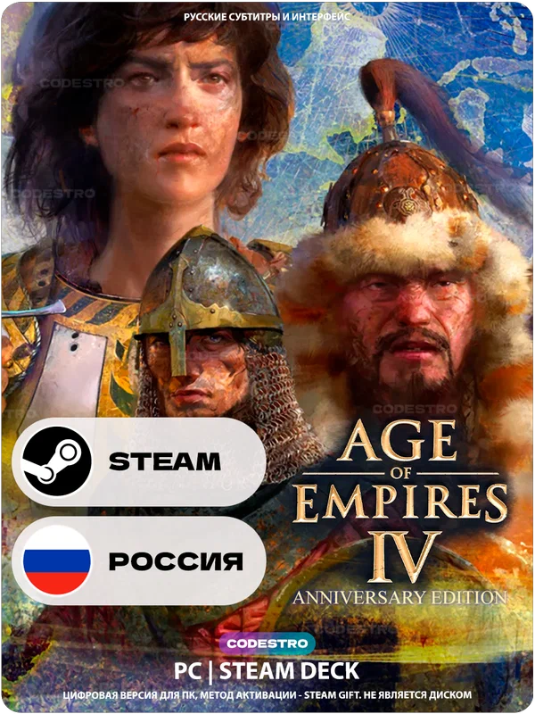 Игра Age of Empires 4 Anniversary Edition для Steam PC (ПК), Steam Deck, Россия, Подарком