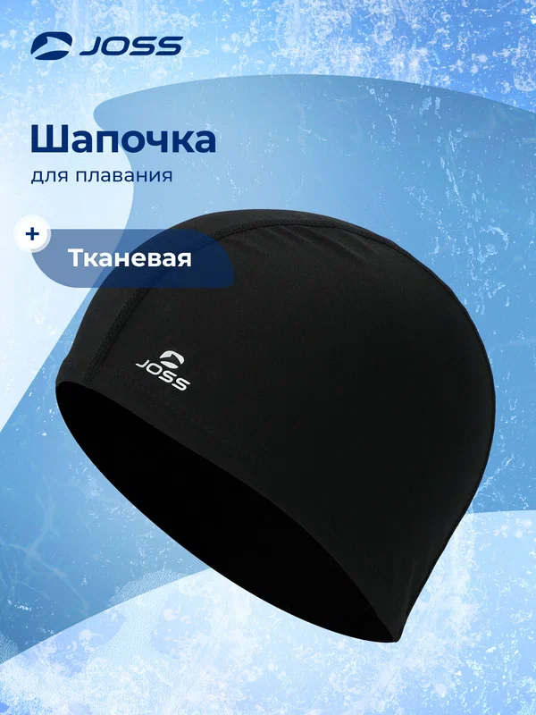 Шапочка для плавания Joss
