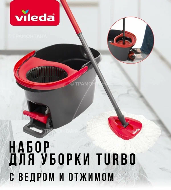 Набор для уборки Vileda "Turbo", телескопическая швабра, ведро с отжимом