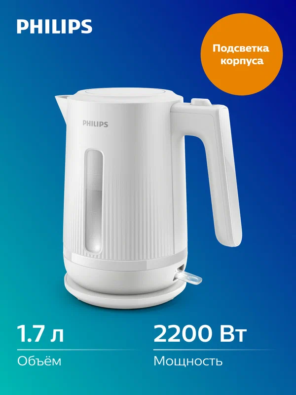 Электрический чайник Philips HD9411, Philips 3000 Серии, 1.7л, пластик, блокировка без воды, белый