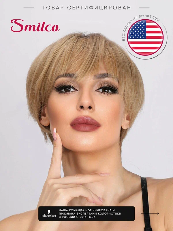 Парик Smilco каре с челкой русый светлый орех