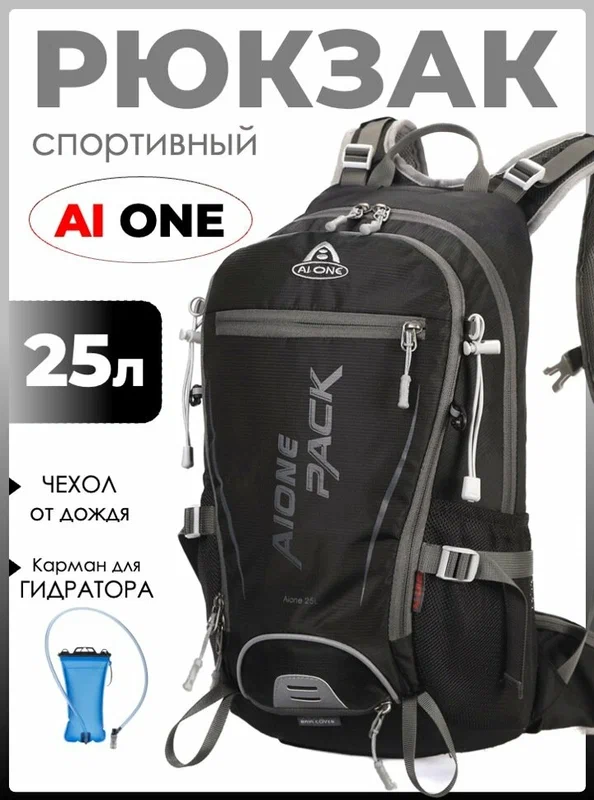 Велорюкзак Ai-one 2353 black велосипедный 25л. с чехлом от дождя