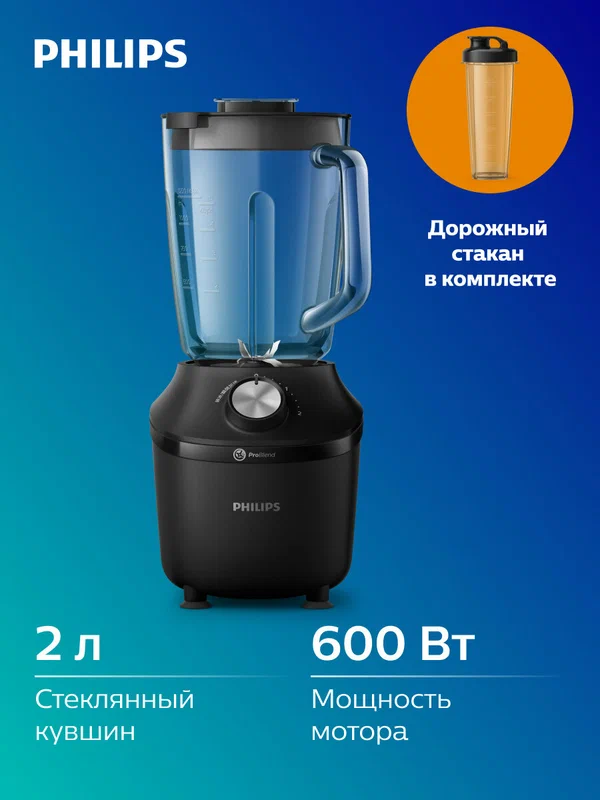 Блендер Philips HR2291/41, 600Вт, черный, 2л, для измельчения льда