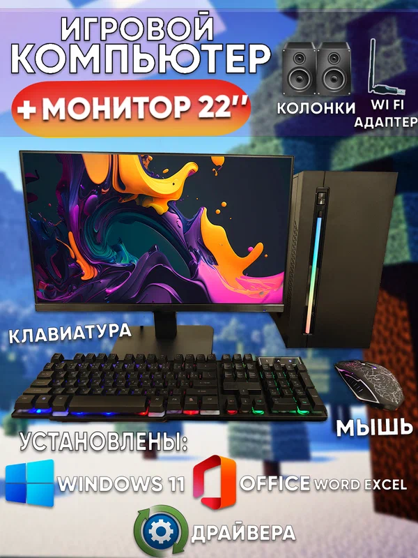 Компьютер для игр и учебы intel/GТХ-650/8GB/SSD-256/Монитор-24'