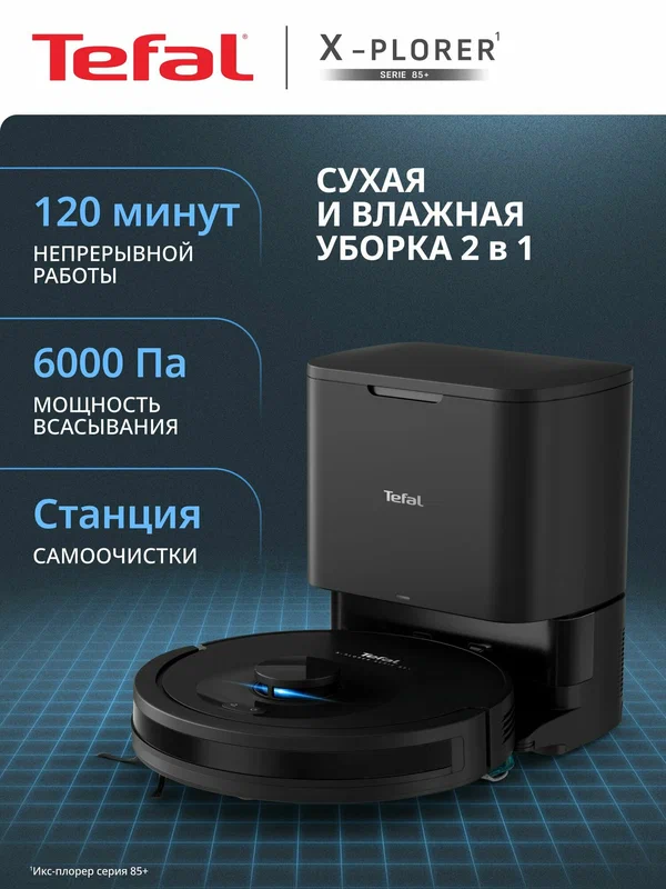 Робот пылесос Tefal X-plorer Serie 85+ RG87D5WH, со станцией самоочистки, влажная и сухая уборка, черный