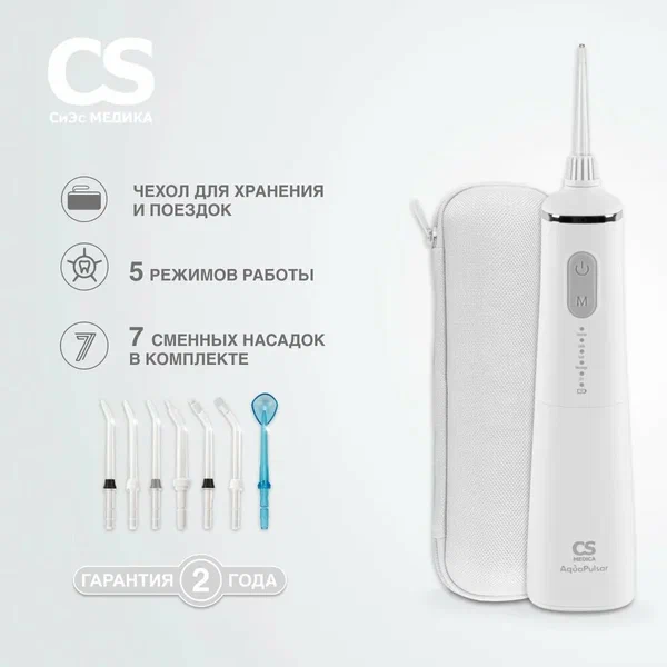 Портативный ирригатор полости рта CS Medica AquaPulsar CS-9 Comfort ZeroWhite