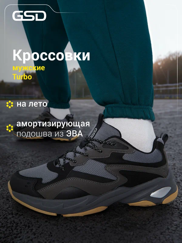 Кроссовки TURBO M