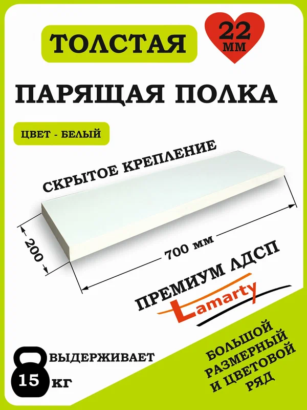 Полка Alteco мебель, ЛДСП, настенная, парящая, белая, 70х19.6х2.2 см