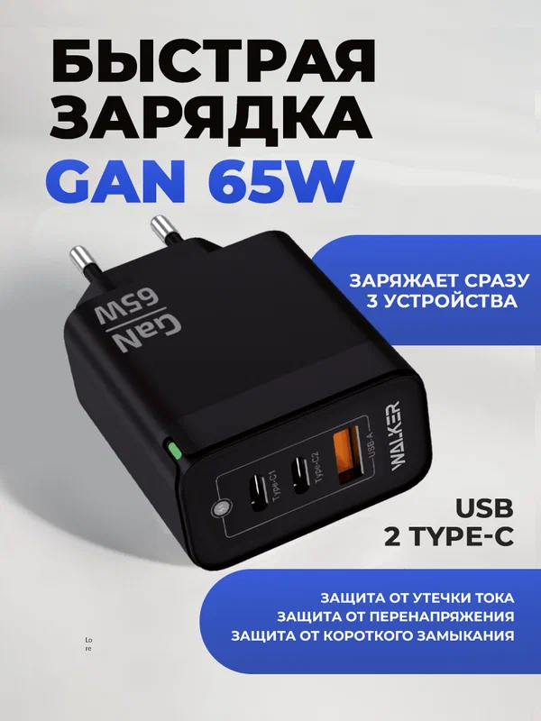 Зарядное устройство для телефона, GaN QC3.0+PD, 3.25А, 65Вт, USB/Type-C, зарядка для айфона, блок питания apple, черное