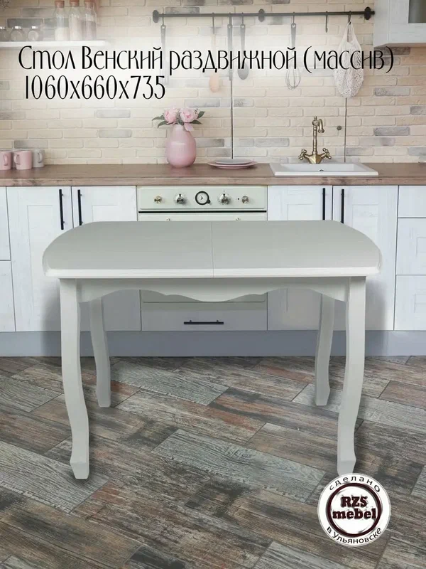 Обеденный стол RZSmebel, раздвижной, массив дерева, 106х66+(30) см