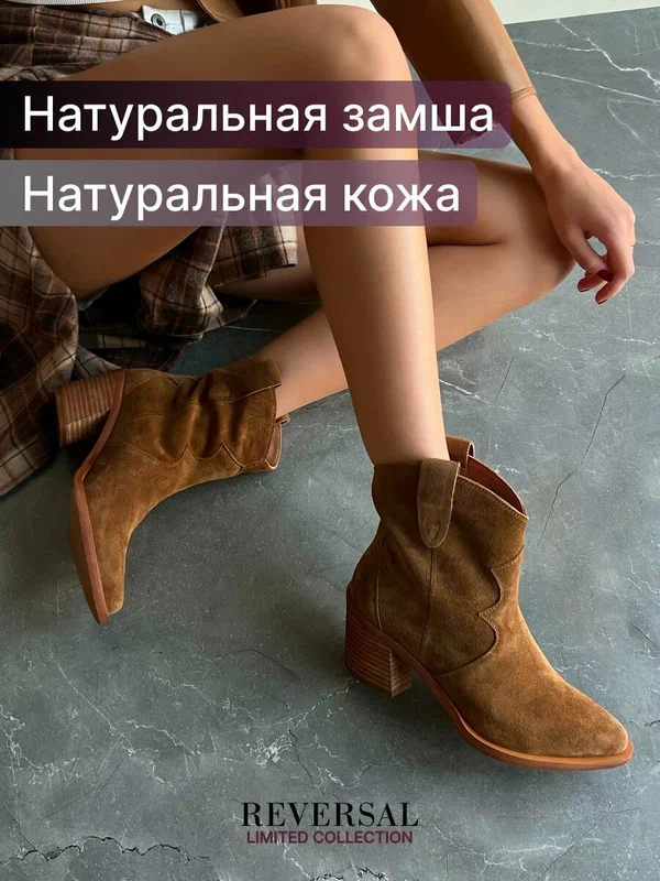 Ботинки Reversal