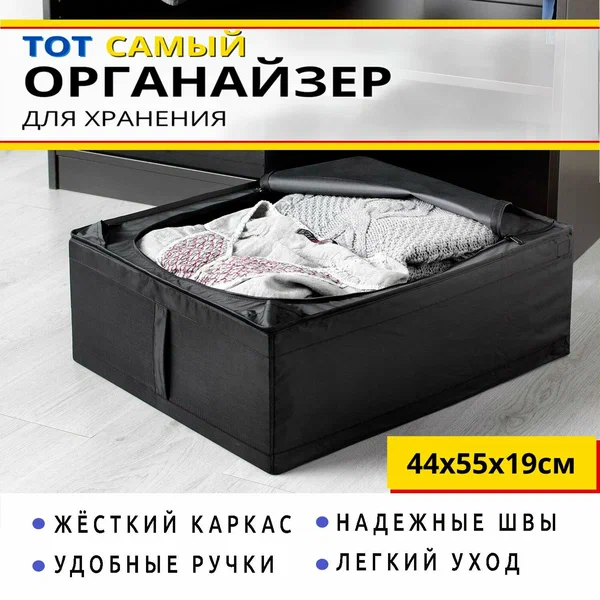 Органайзер для хранения белья и других вещей Скубб икеа 44х55х19 см