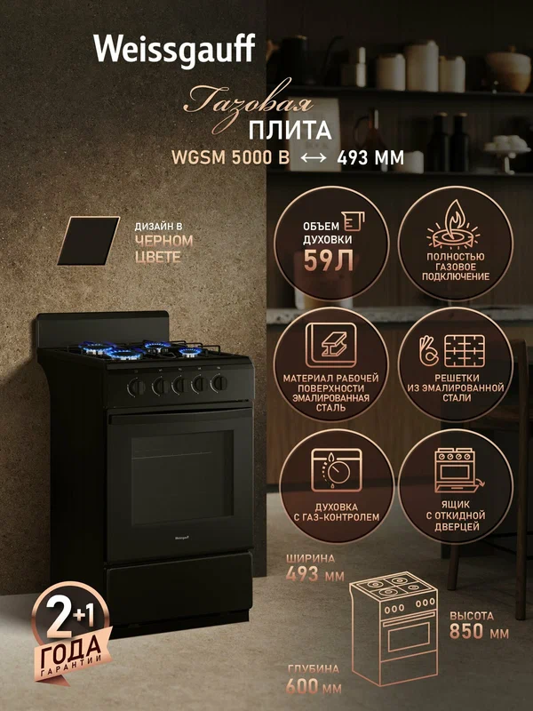 Газовая плита Flama AG14211 White