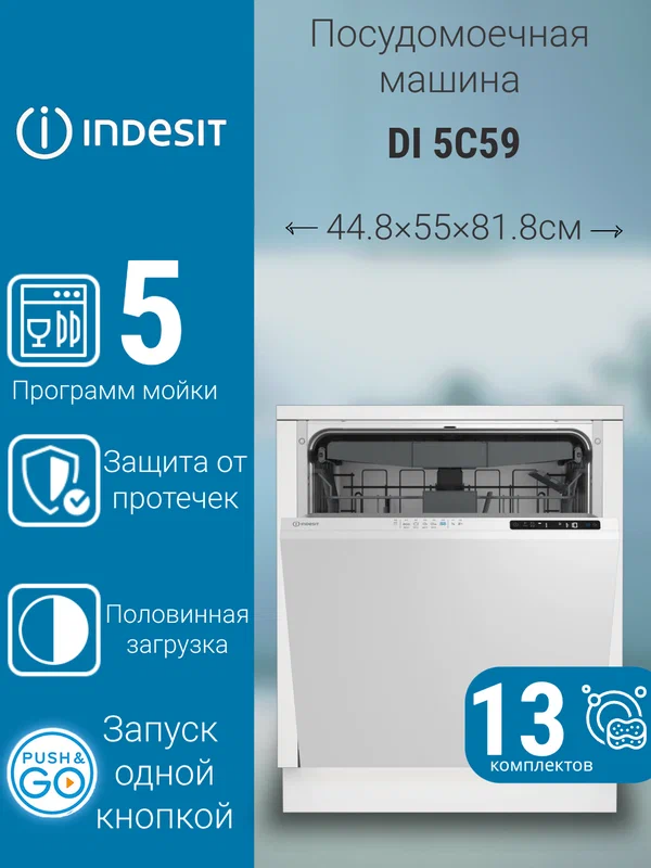 Посудомоечная машина Hotpoint-Ariston HI 4C66