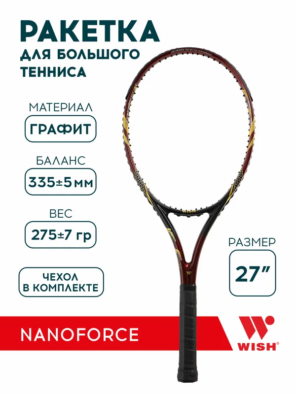 Ракетка для большого тенниса профессиональная NanoForce 893 27", красный/золотой