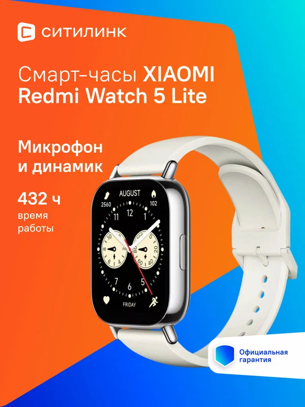 Смарт-часы Xiaomi Redmi Watch 5 Lite, 1.96", светло-золотой/светло-золотой [bhr8791gl]