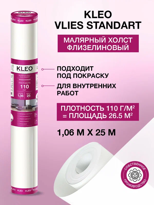 Малярный флизелин Marburg Patent Vlies 9790 (1,06х25 м) плотность 130 г/кв. м