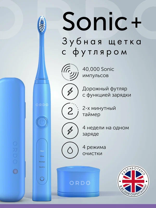 Электрическая зубная щетка ORDO Sonic+ SP2000 с футляром для зарядки Sonic+ Arctic Blue, голубой