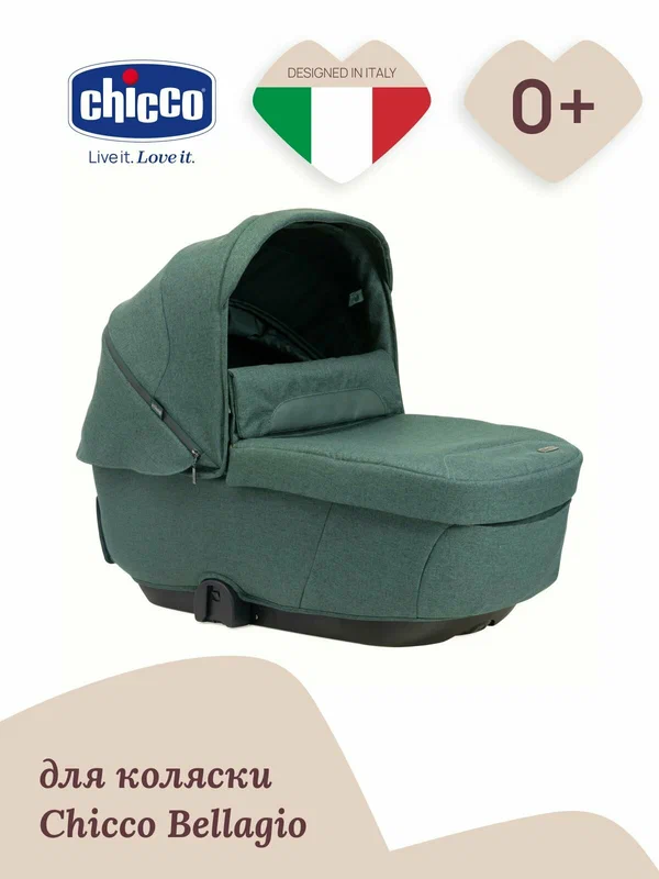 Люлька для коляски Chicco Gran Comfort для новорождённых от 0 месяцев Fir Tree