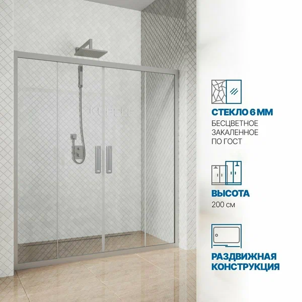 Дверь в душевую нишу GWMPKB019D4 205x200 см, цвет фурнитуры хром матовый, стекло бесцветное закаленное 6 мм