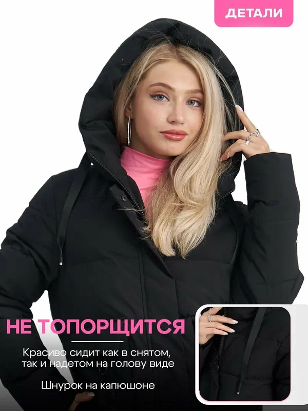 Пуховик