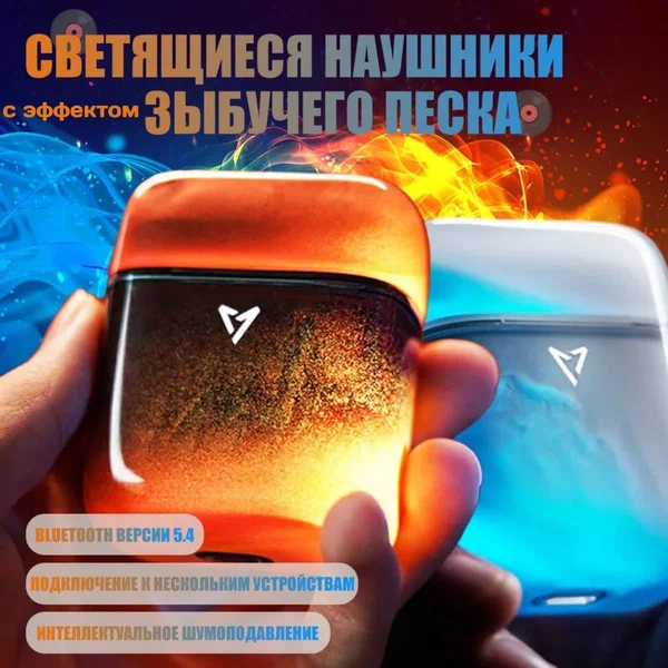 Наушники беспроводные LIUP с микрофоном, с технологией шумоподавления, с эффектом зыбучего песка, цвет белый