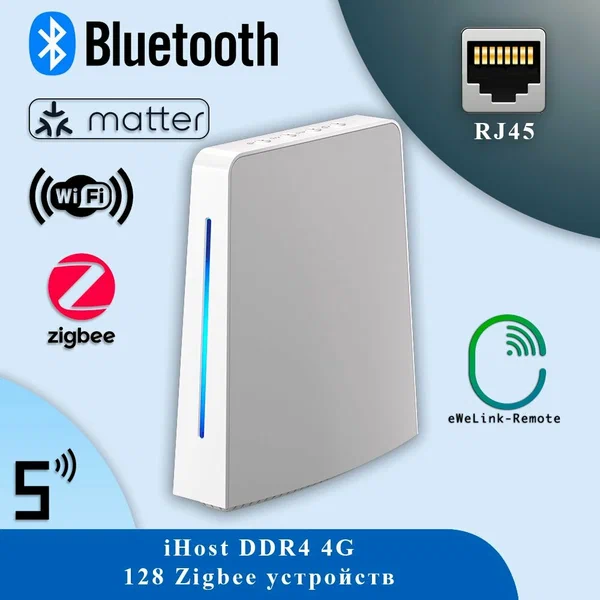 SONOFF iHost Smart Home Hub RV1126 DDR4 4G (Контроллер)