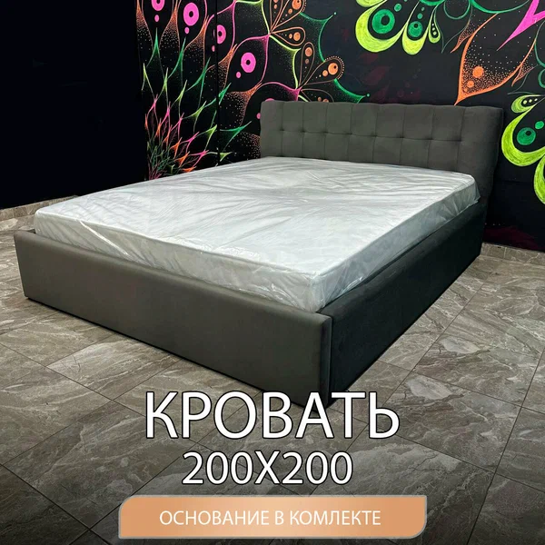 Кровать 200х200 двуспальная с ортопедическим основанием темно-серая