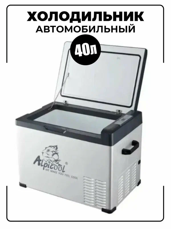 Kомпрессорный автохолодильник ALPICOOL C75 черный (75л, 12/24/220В)