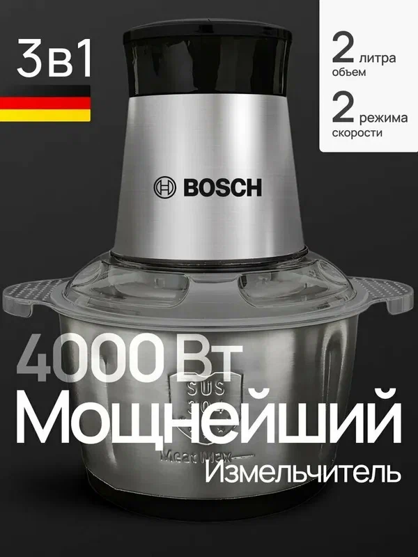 Измельчитель кухонный Чоппер, 2 л, металлический, защита от перегрузки