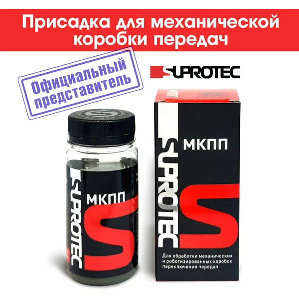 Присадка МКПП 100 мл
