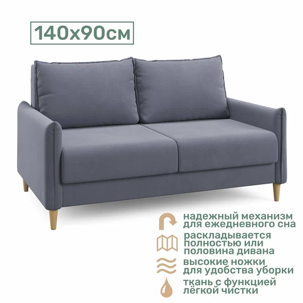 Диван Моррис 140x90 см со спальным местом (серый)