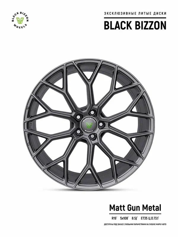 Диски R20 5x114.3 J8.5 ET35 Ц.0.73.1 Matt Gun Metal Литые аллюминиевые диски Black Bizzon