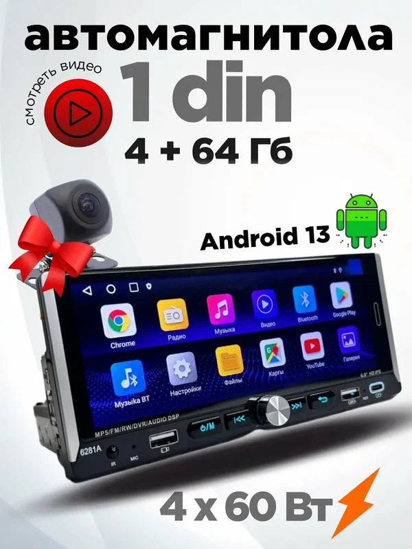 Автомагнитола Auto-Graff, 1 DIN, Android, с камерой заднего вида