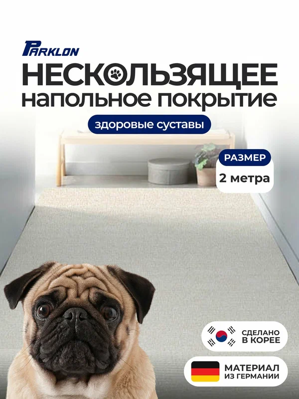 Коврик для животных Cushion 200х140х0,5 см, Бежевый