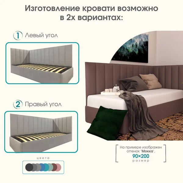 120х200, Угловая кровать с подъемным механизмом Line, InRoom, слоновая кость, без ножек