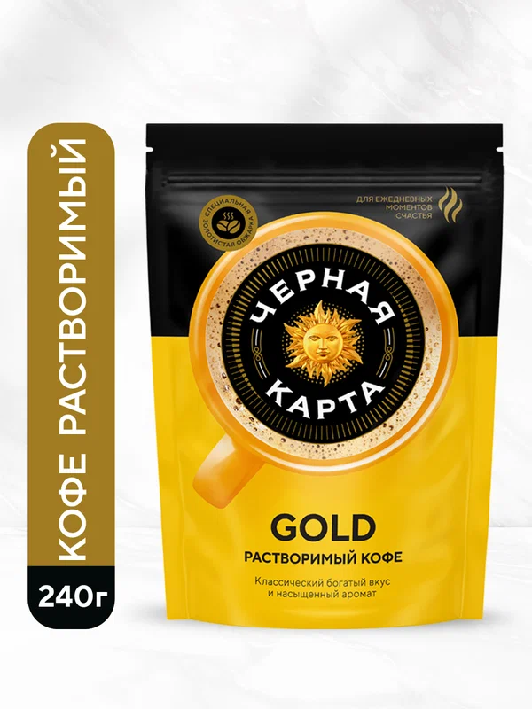 Кофе Черная Карта "Gold", растворимый, классический вкус, 240 г.