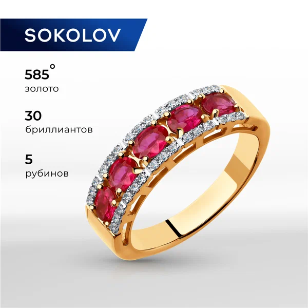 Кольцо, красное золото, 585 проба, рубин