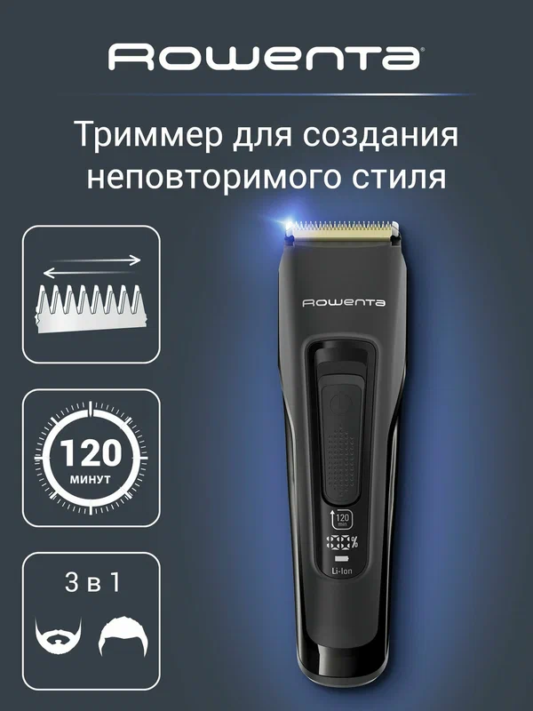 Машинка для стрижки волос Rowenta Advanced TN5243F4, 120 минут автономной работы, длина стрижки 1-30мм, лезвия из нержавеющей стали, чехол для хранения