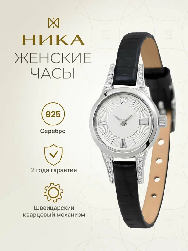 Наручные часы, серебро, фианит