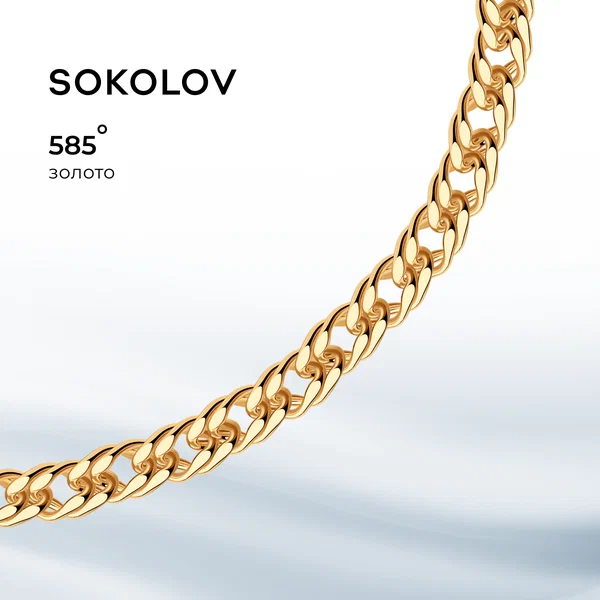 Браслет-цепочка SOKOLOV, красное золото, 585 проба