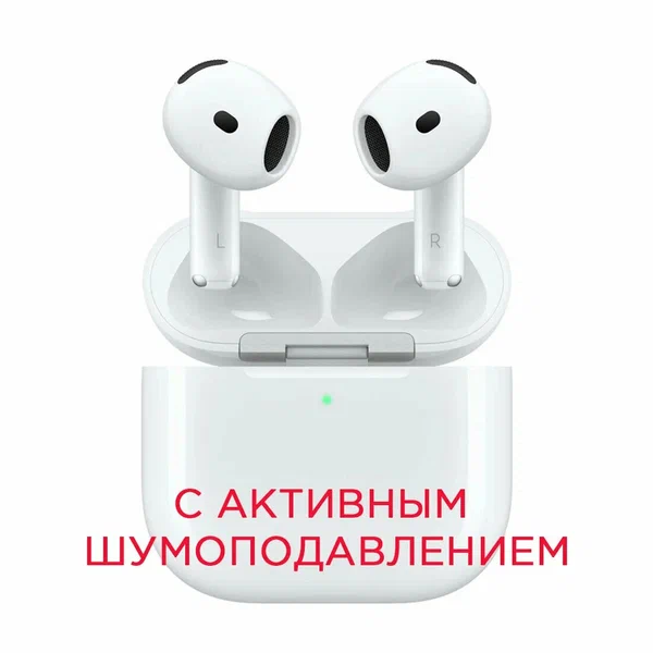Беспроводные наушники Apple AirPods 4 с шумоподавлением
