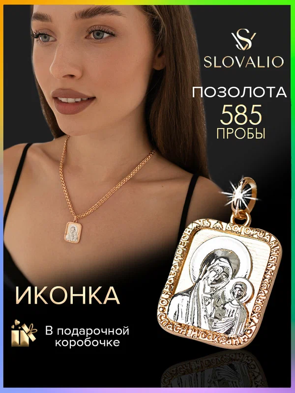 Подвеска
