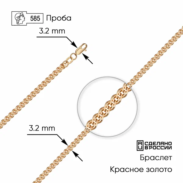 Браслет-цепочка, красное золото, 585 проба