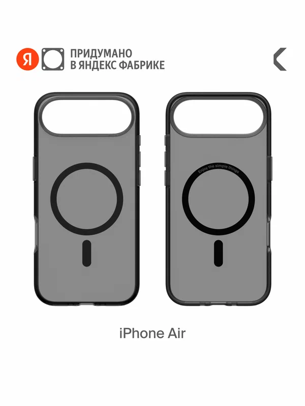 Прозрачный Чехол COMMO Clear для iPhone Air с поддержкой беспроводной зарядки, Матовый Чёрный