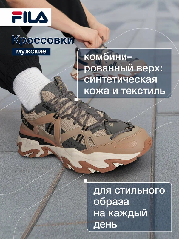 Кроссовки TRACE LOW M