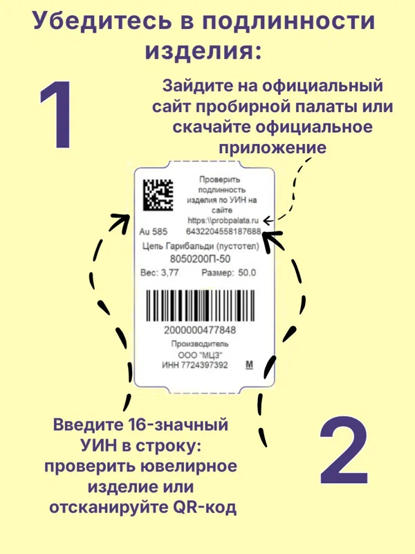 Цепь красное золото, 585 проба
